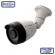 M100726 MT-CW1080AHD20S (3,6mm) Цветная 2.0MP Analog HD 1080P, уличная, цилиндрическая камера с ИК подсветкой