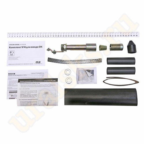 130106-00006 Комплект №4 для ввода ОК (МТОК-Б1, В2, В3, К6, М6, ББ) ССД